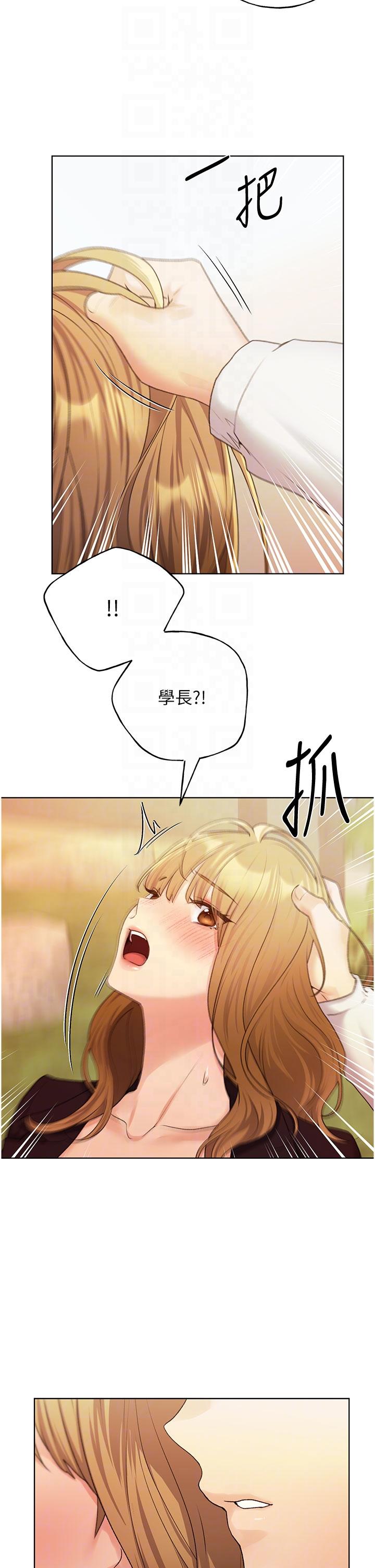 第31话-你得好好跟我「道歉」 - 第28.jpg页