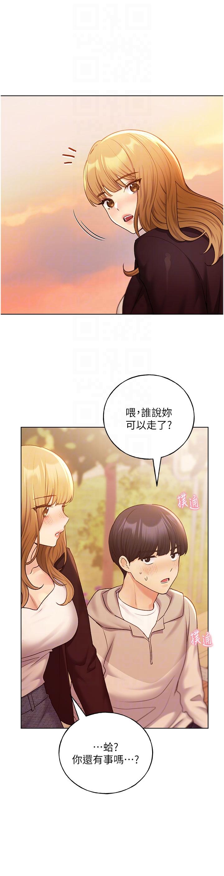 第31话-你得好好跟我「道歉」 - 第32.jpg页