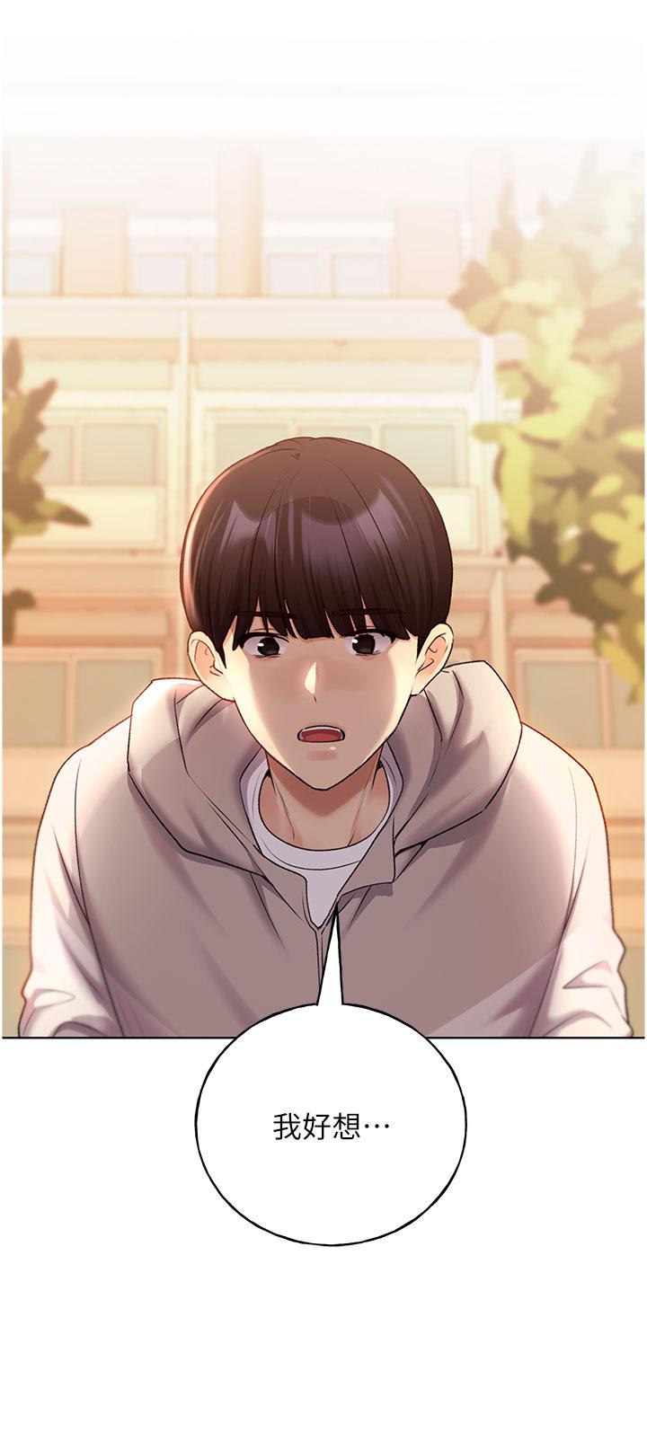 第31话-你得好好跟我「道歉」 - 第35.jpg页