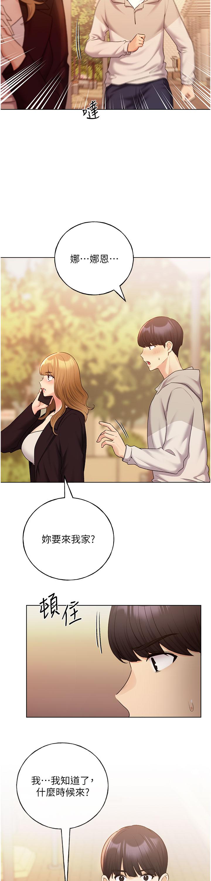 第31话-你得好好跟我「道歉」 - 第37.jpg页