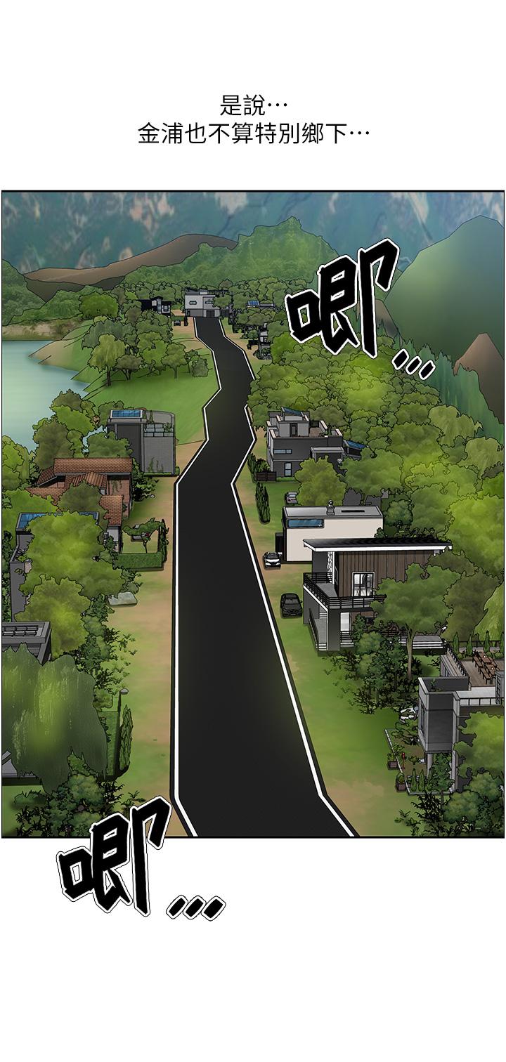 第1话-小鲜肉邻居新来乍到 - 第4.jpg页
