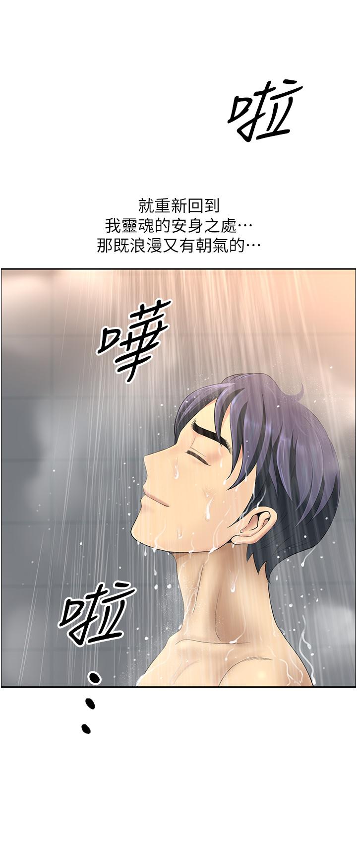 第1话-小鲜肉邻居新来乍到 - 第8.jpg页
