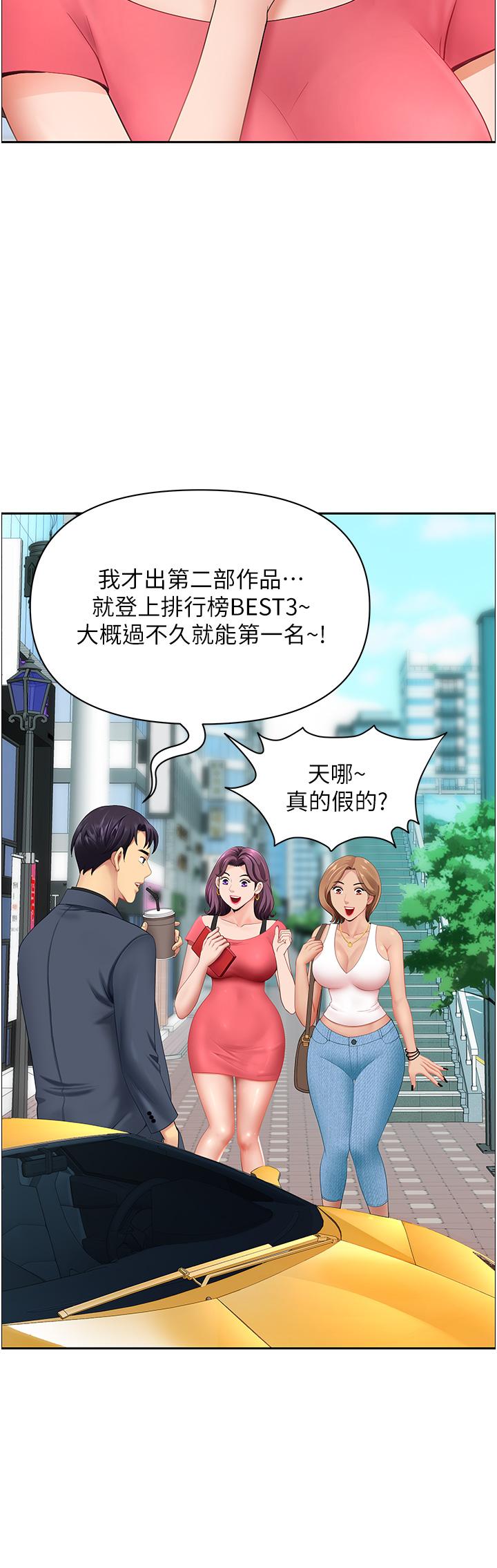 第1话-小鲜肉邻居新来乍到 - 第12.jpg页
