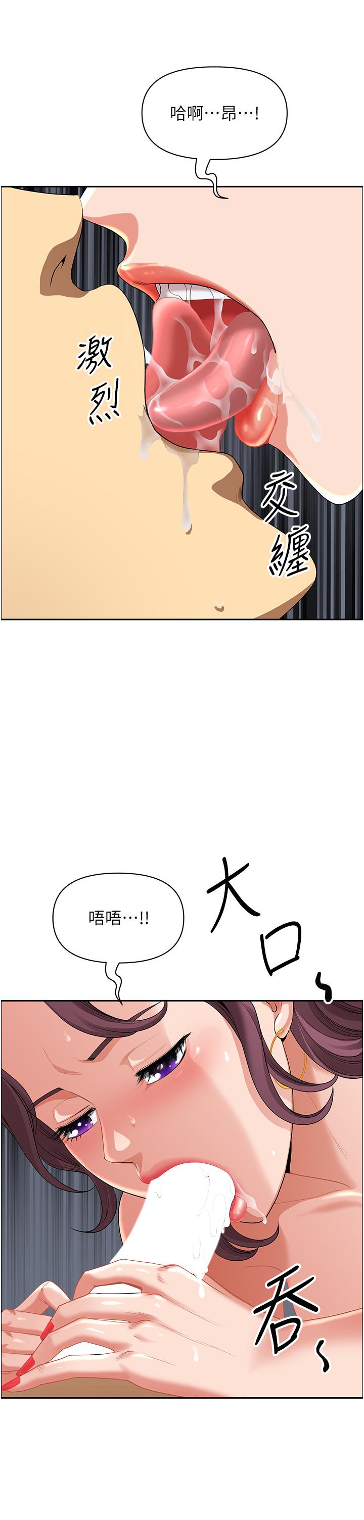 第1话-小鲜肉邻居新来乍到 - 第15.jpg页