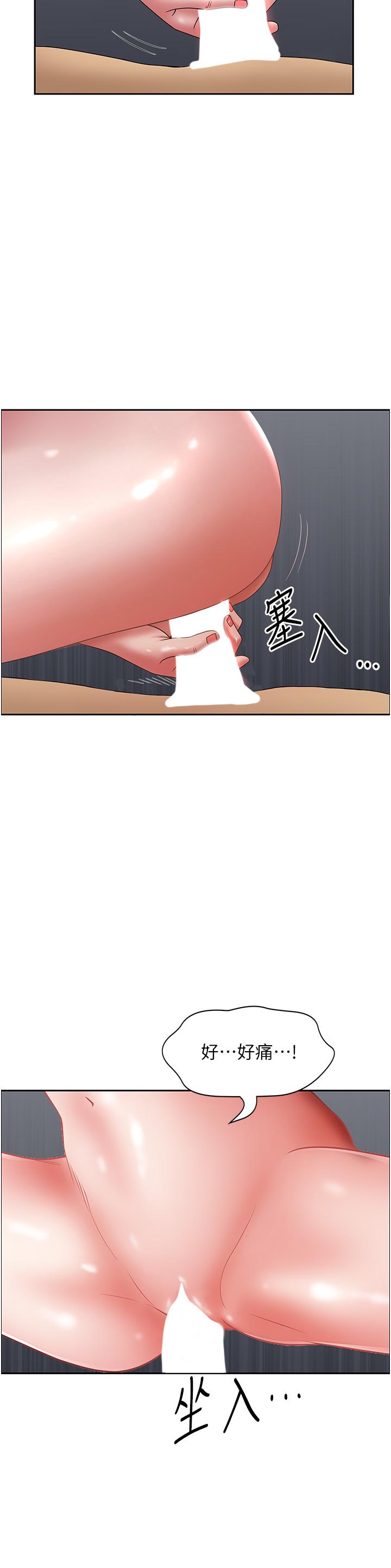 第1话-小鲜肉邻居新来乍到 - 第29.jpg页
