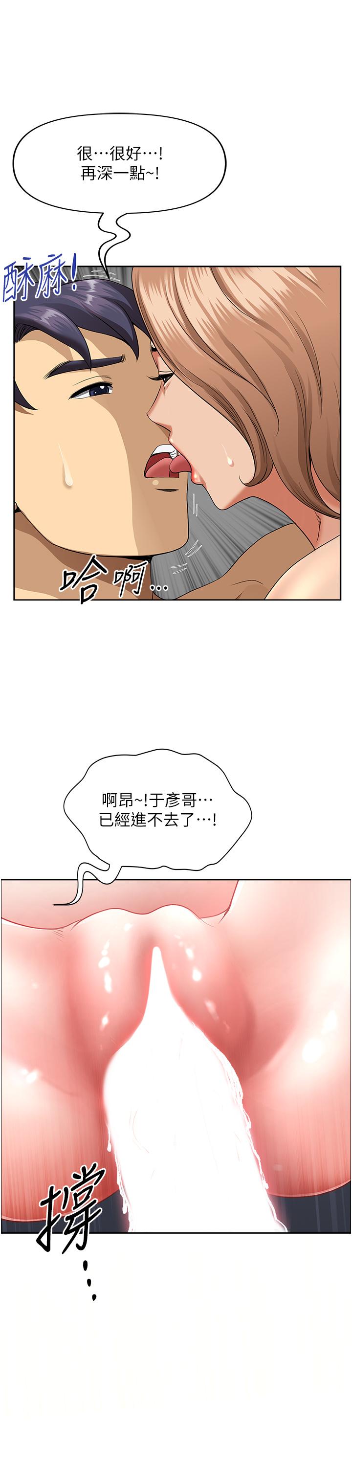 第1话-小鲜肉邻居新来乍到 - 第30.jpg页