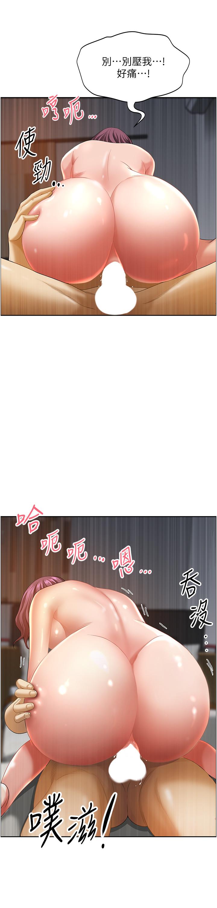 第1话-小鲜肉邻居新来乍到 - 第32.jpg页