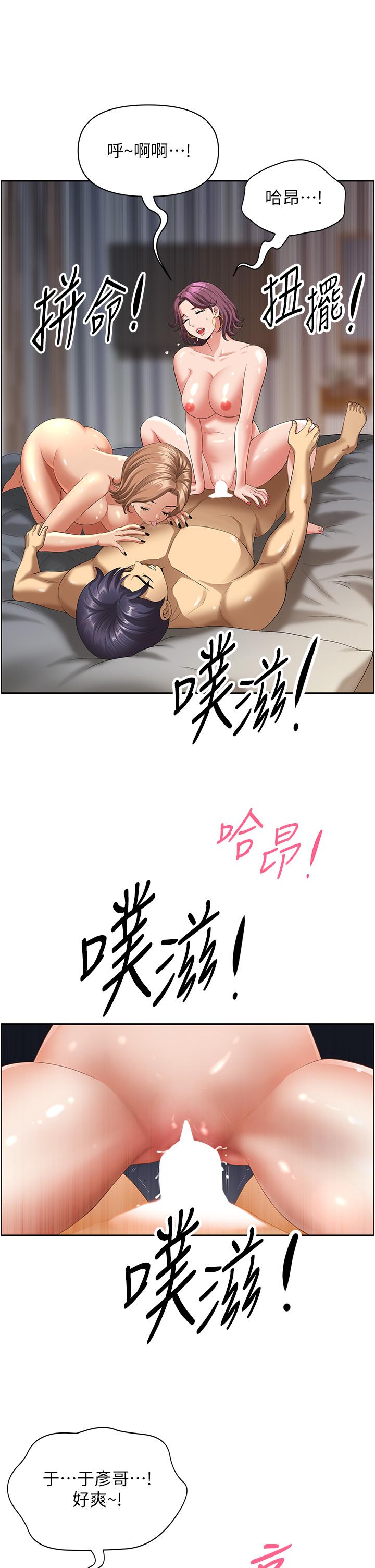 第1话-小鲜肉邻居新来乍到 - 第35.jpg页