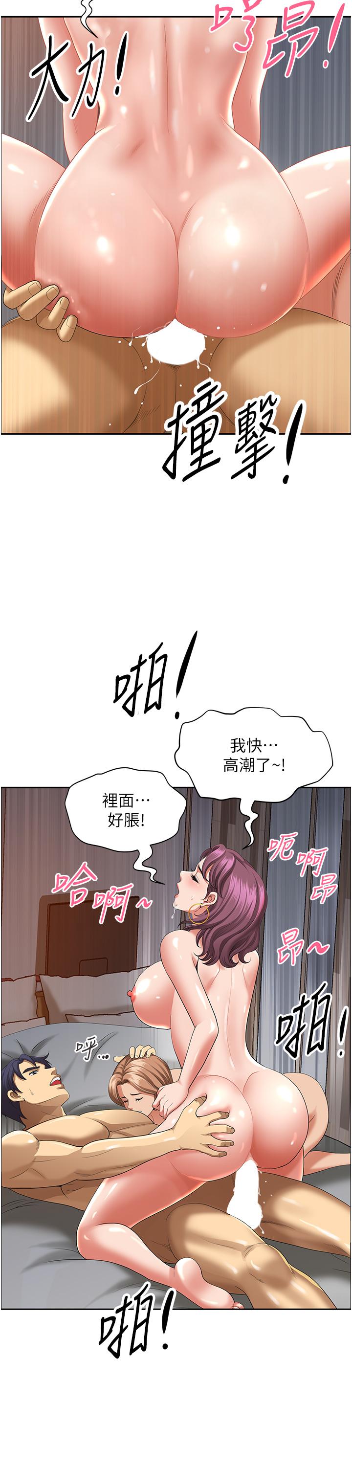 第1话-小鲜肉邻居新来乍到 - 第36.jpg页
