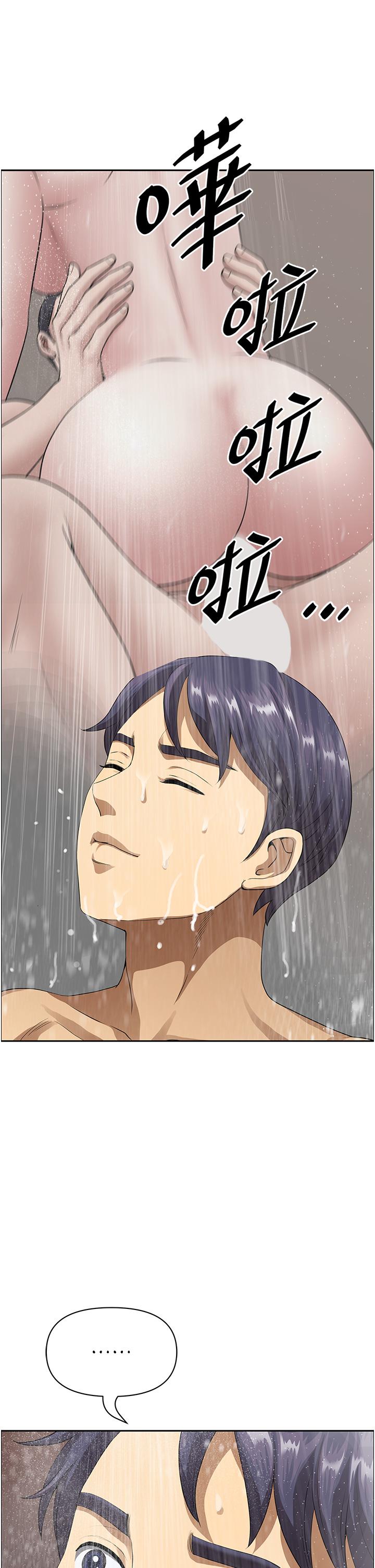 第1话-小鲜肉邻居新来乍到 - 第40.jpg页
