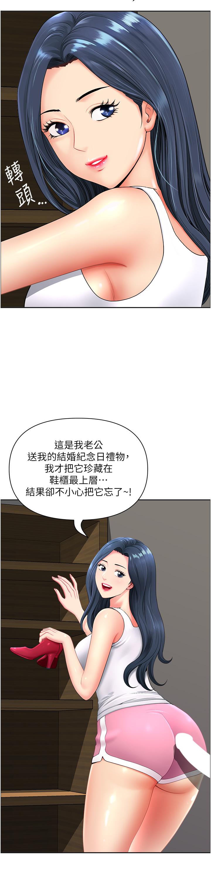 第1话-小鲜肉邻居新来乍到 - 第50.jpg页