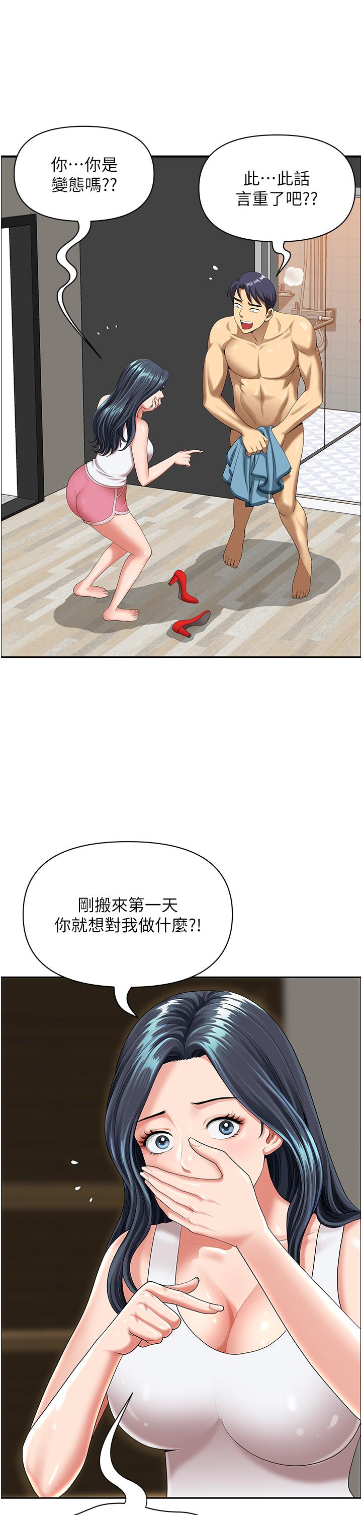 第1话-小鲜肉邻居新来乍到 - 第60.jpg页