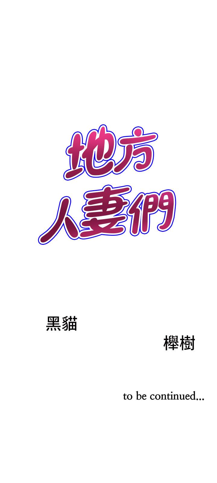 第1话-小鲜肉邻居新来乍到 - 第67.jpg页