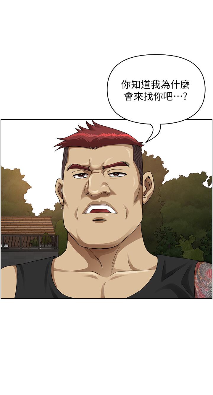 第2话-儘管把身体交给我 - 第5.jpg页