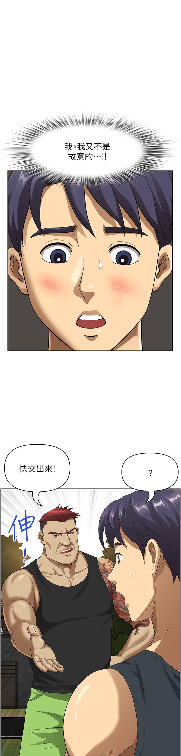 第2话-儘管把身体交给我 - 第7.jpg页