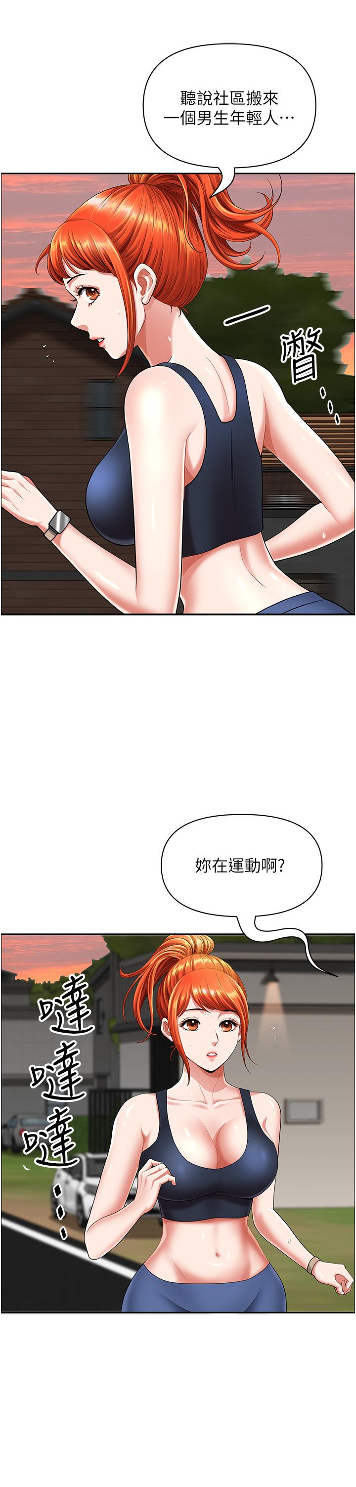 第2话-儘管把身体交给我 - 第17.jpg页