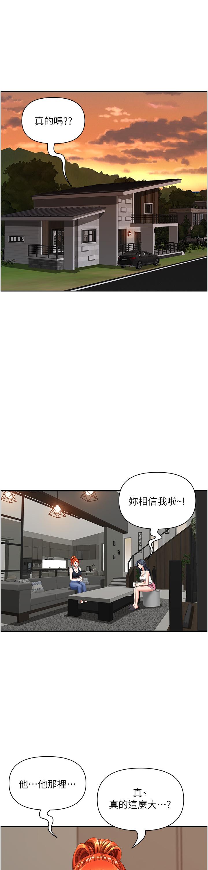 第2话-儘管把身体交给我 - 第21.jpg页