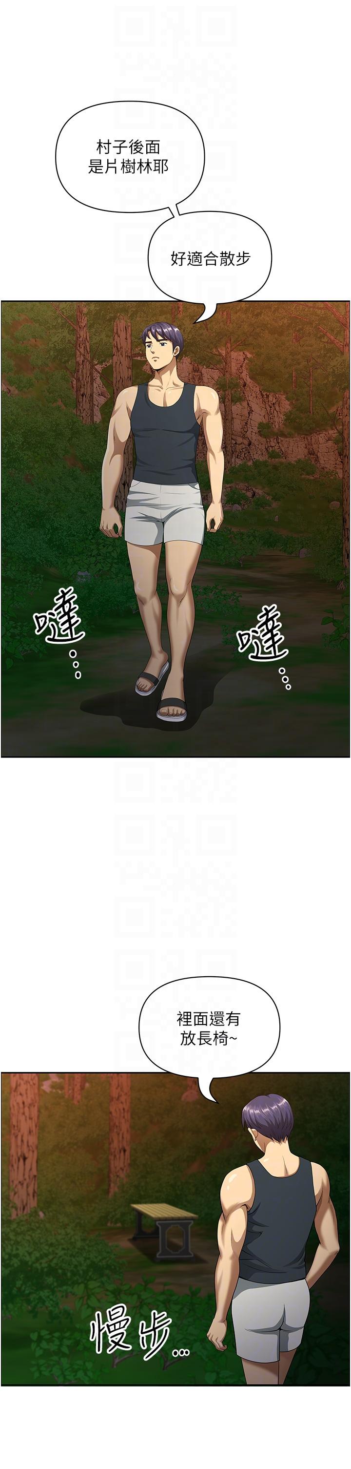 第2话-儘管把身体交给我 - 第30.jpg页