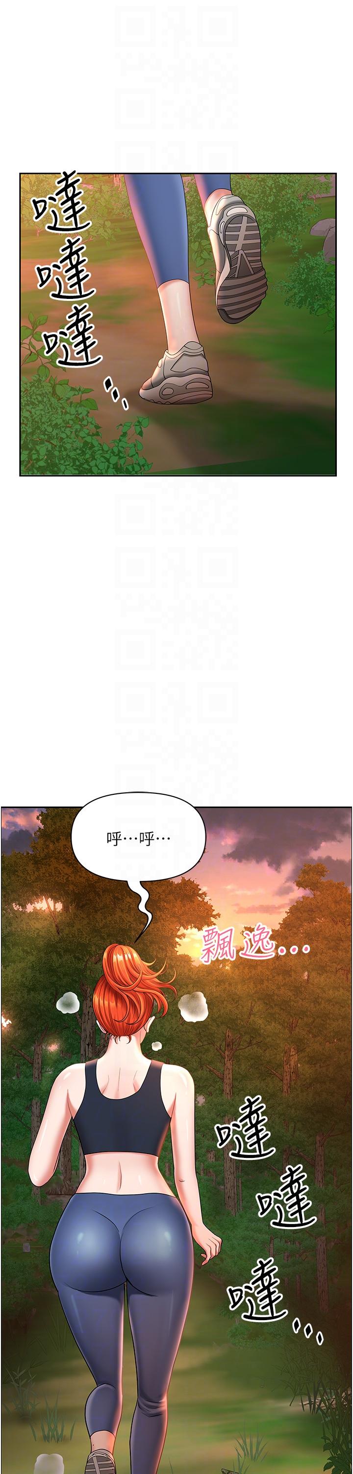 第2话-儘管把身体交给我 - 第32.jpg页