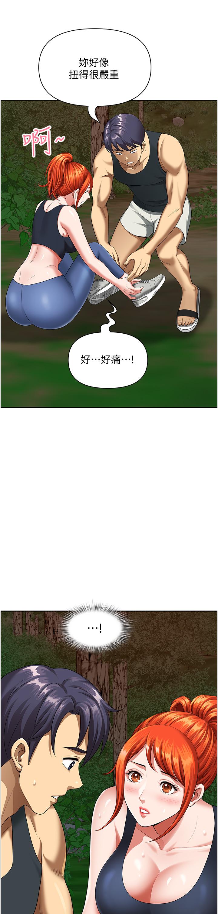 第2话-儘管把身体交给我 - 第44.jpg页