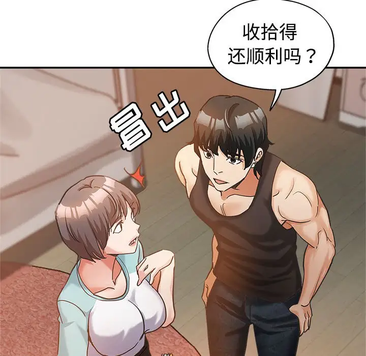 第4话 - 第93.jpg页