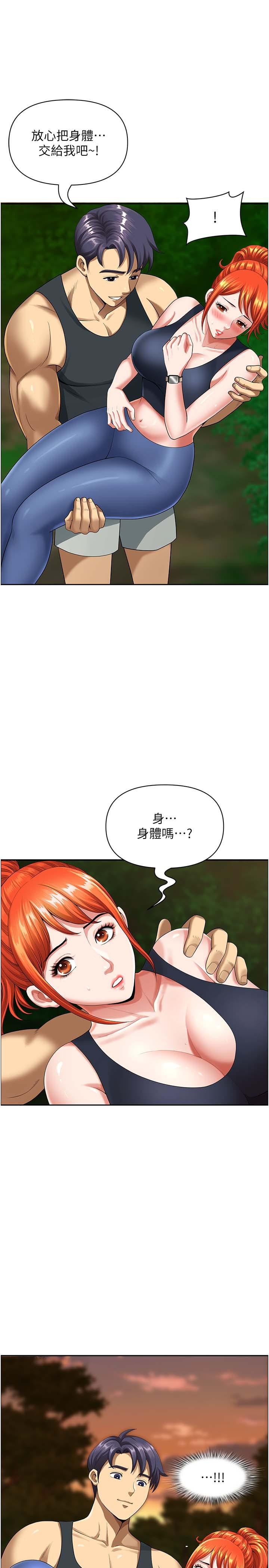 第3话-和邻居一起观赏4D谜片 - 第1.jpg页