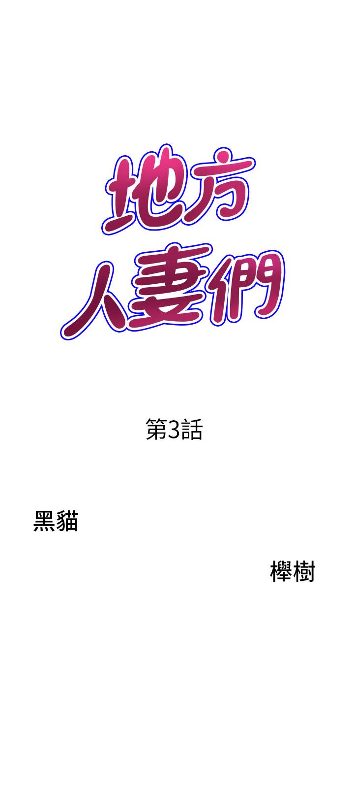 第3话-和邻居一起观赏4D谜片 - 第3.jpg页