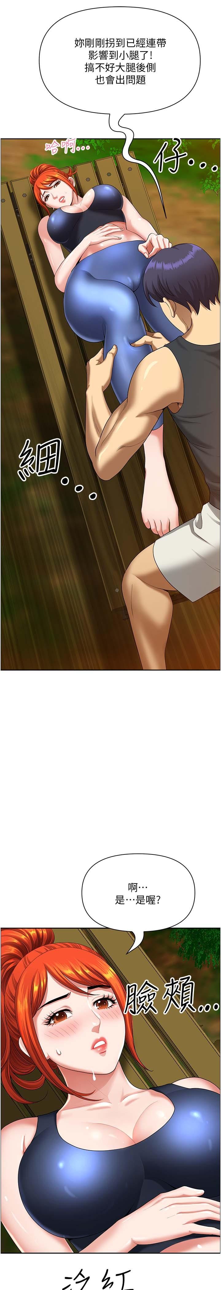 第3话-和邻居一起观赏4D谜片 - 第8.jpg页