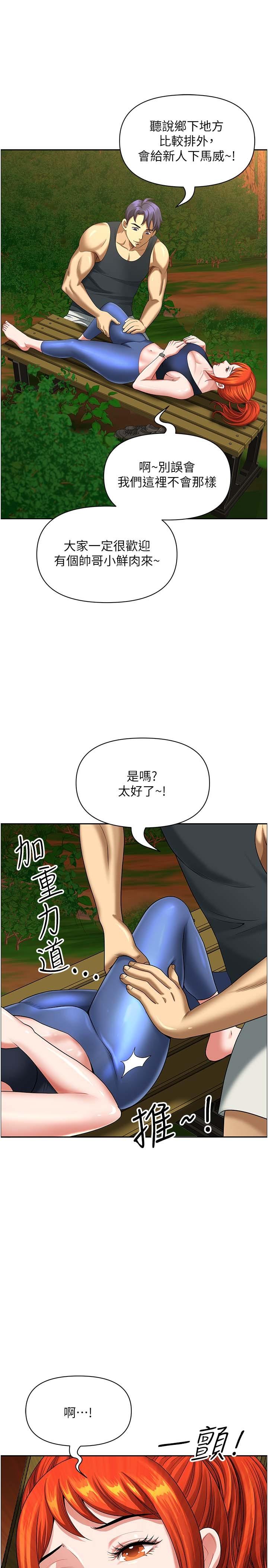 第3话-和邻居一起观赏4D谜片 - 第11.jpg页