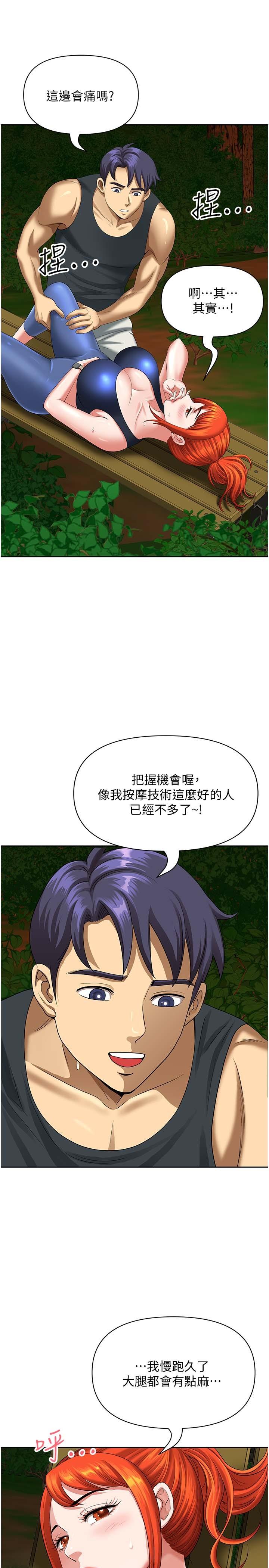 第3话-和邻居一起观赏4D谜片 - 第13.jpg页