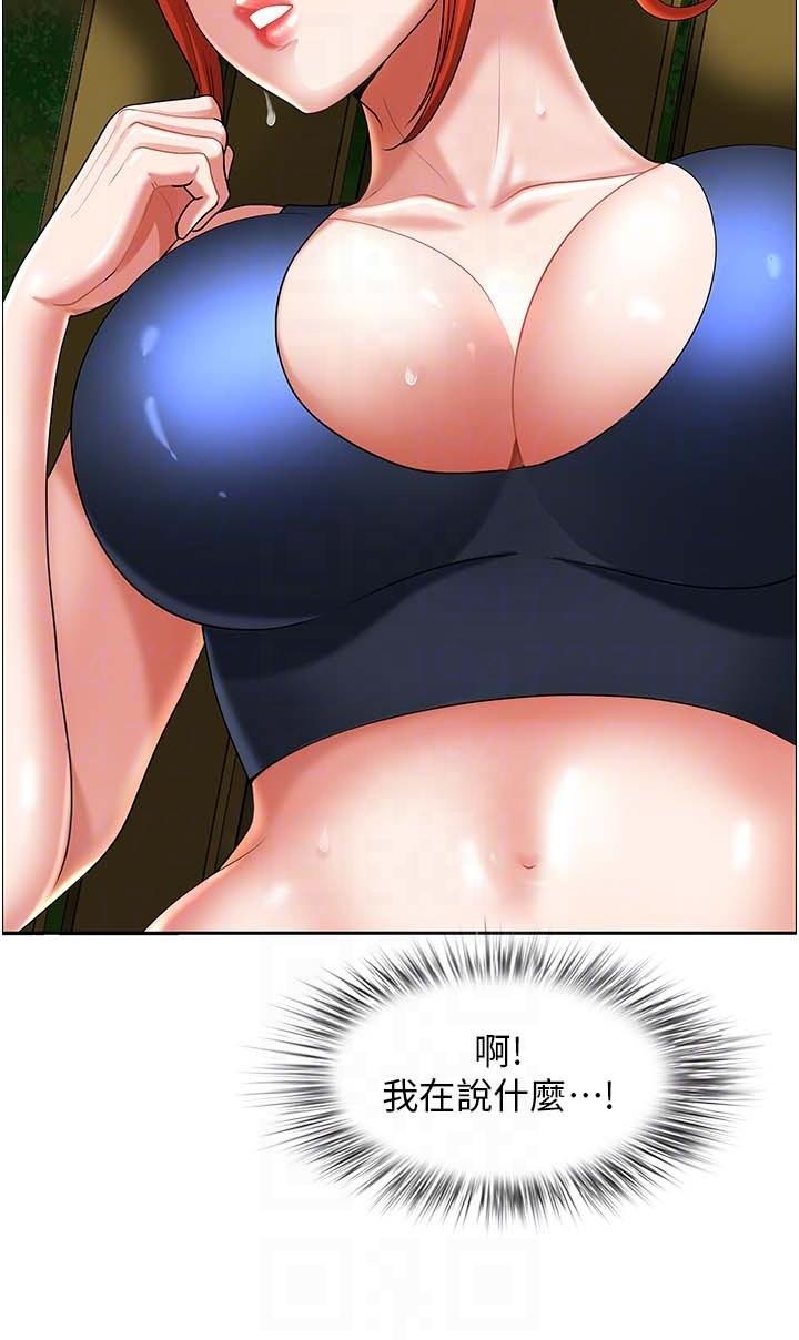 第3话-和邻居一起观赏4D谜片 - 第14.jpg页