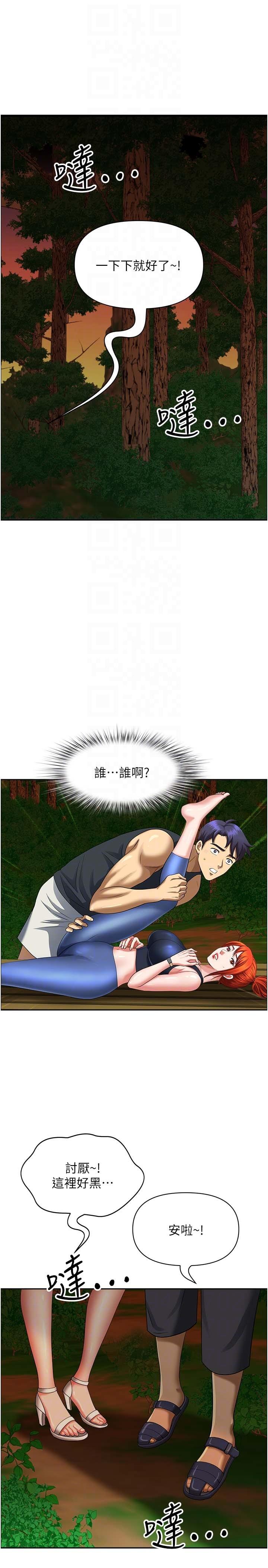 第3话-和邻居一起观赏4D谜片 - 第24.jpg页