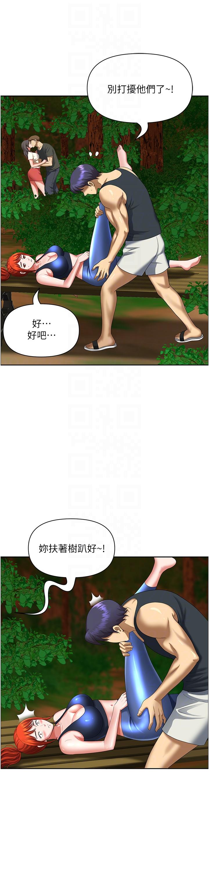 第3话-和邻居一起观赏4D谜片 - 第30.jpg页