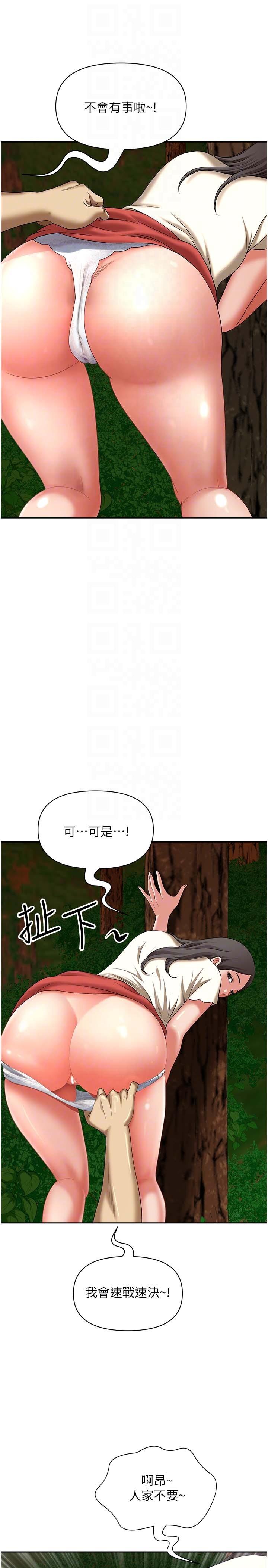 第3话-和邻居一起观赏4D谜片 - 第32.jpg页