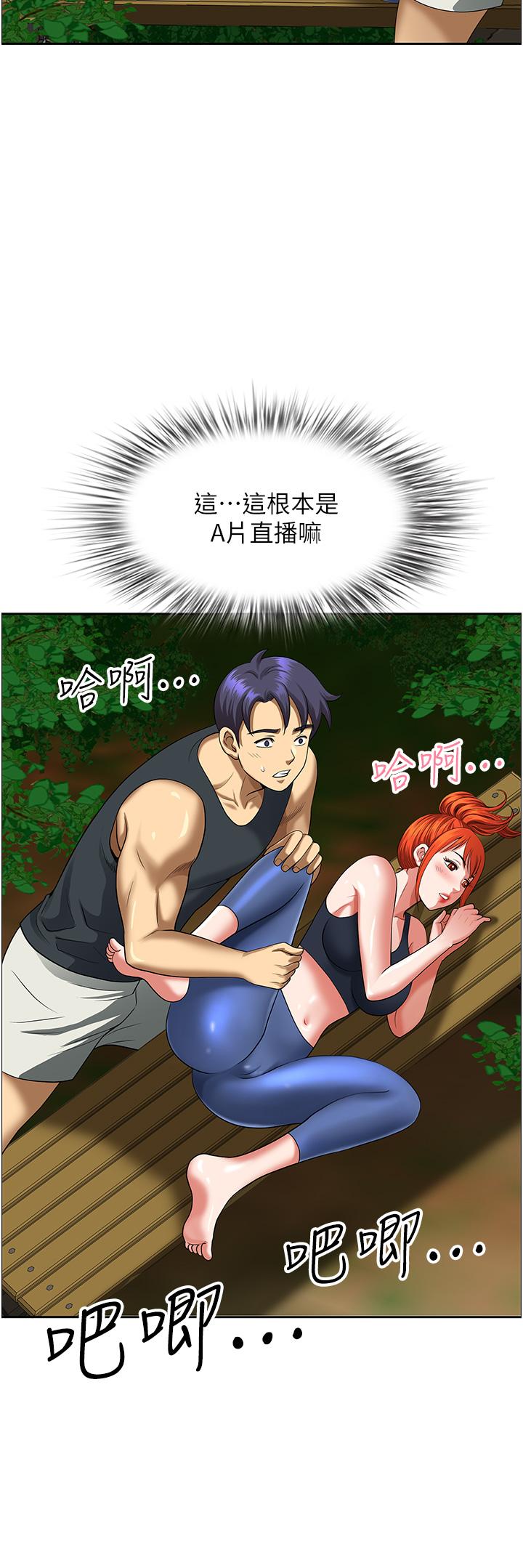 第3话-和邻居一起观赏4D谜片 - 第39.jpg页