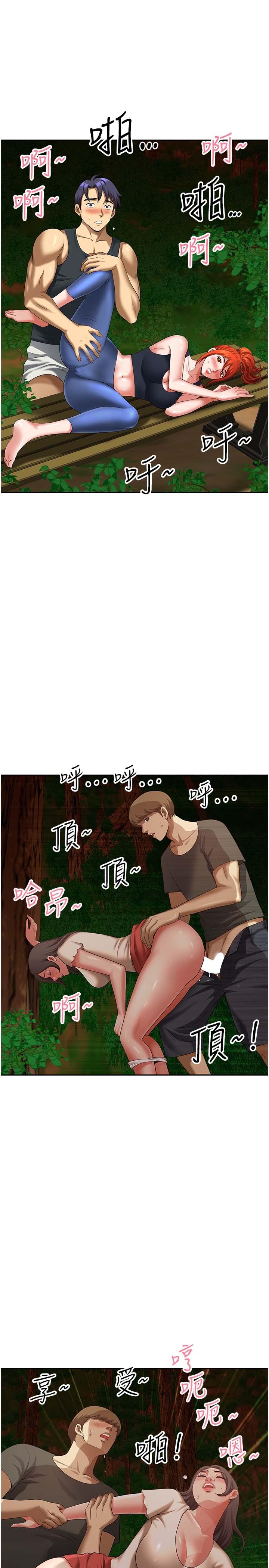 第3话-和邻居一起观赏4D谜片 - 第40.jpg页