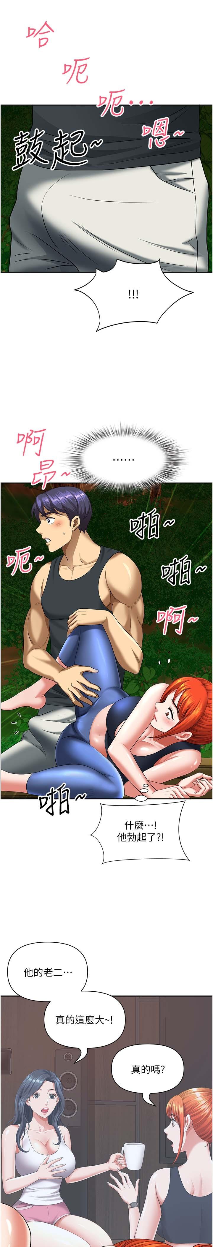 第3话-和邻居一起观赏4D谜片 - 第44.jpg页