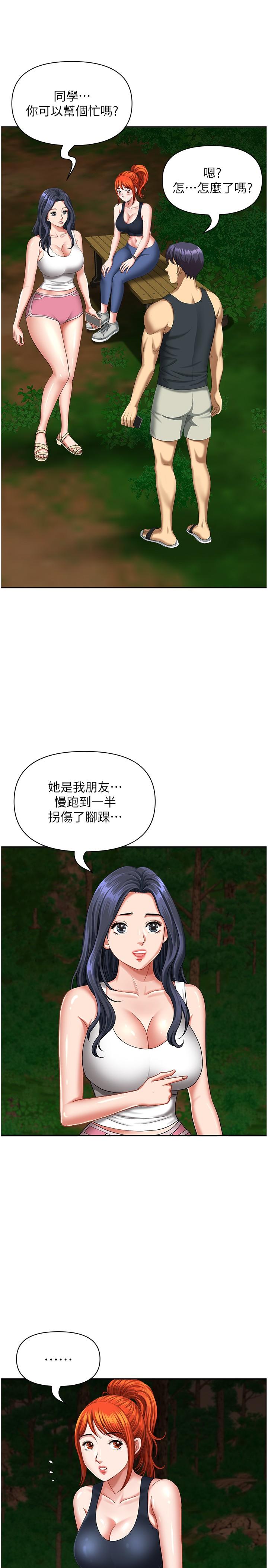 第7话-一进门就和小鲜肉激战 - 第4.jpg页