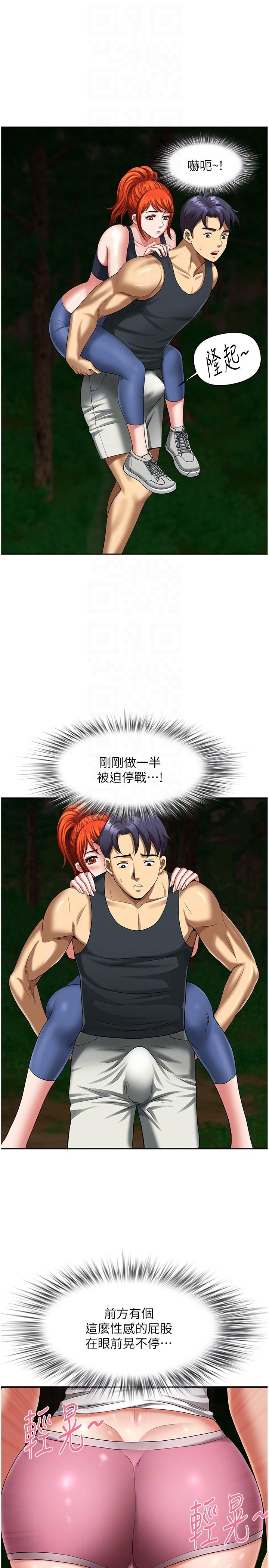 第7话-一进门就和小鲜肉激战 - 第10.jpg页