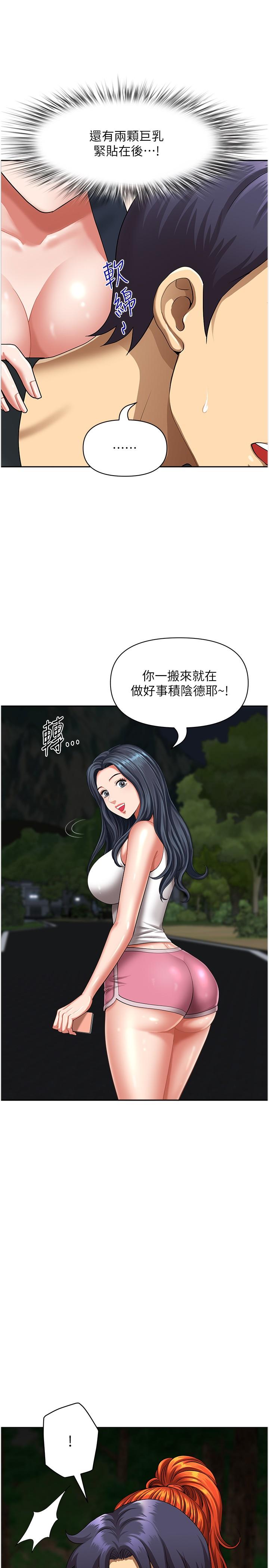 第7话-一进门就和小鲜肉激战 - 第12.jpg页