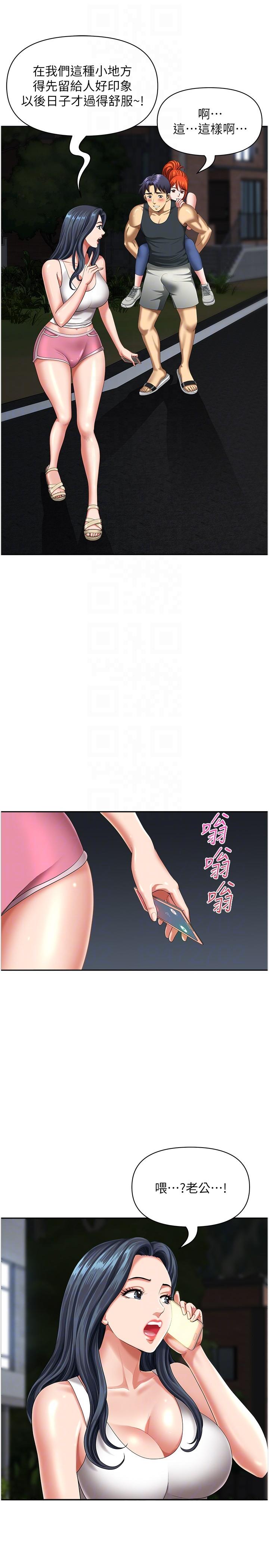 第7话-一进门就和小鲜肉激战 - 第14.jpg页