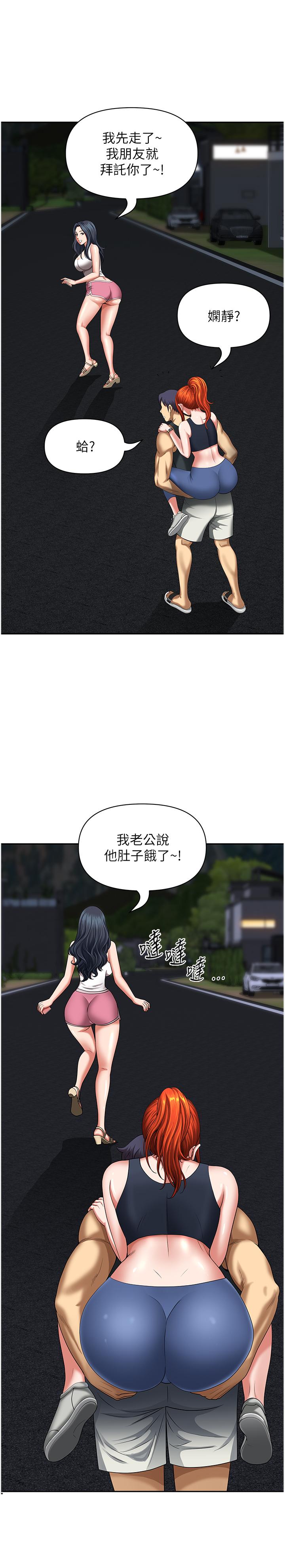 第7话-一进门就和小鲜肉激战 - 第16.jpg页