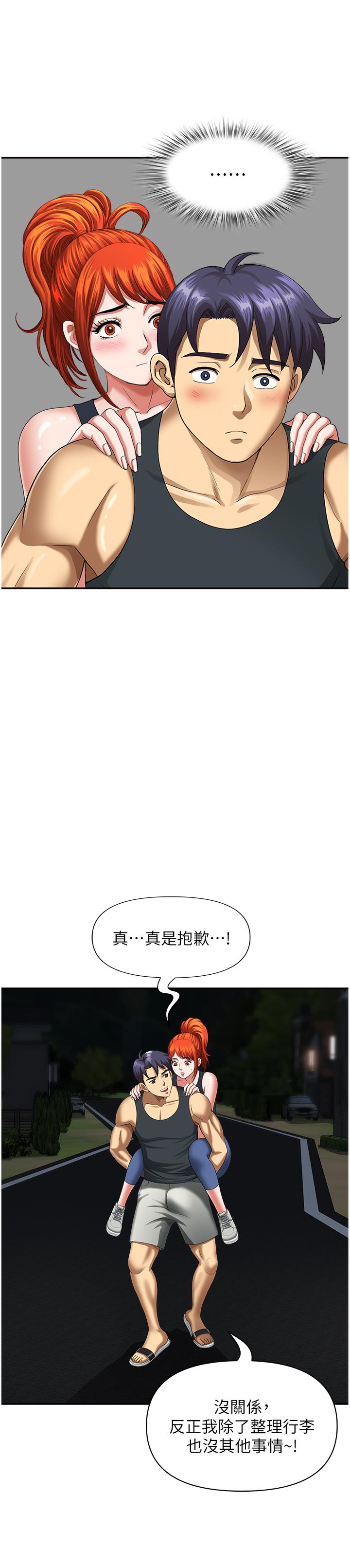 第7话-一进门就和小鲜肉激战 - 第17.jpg页