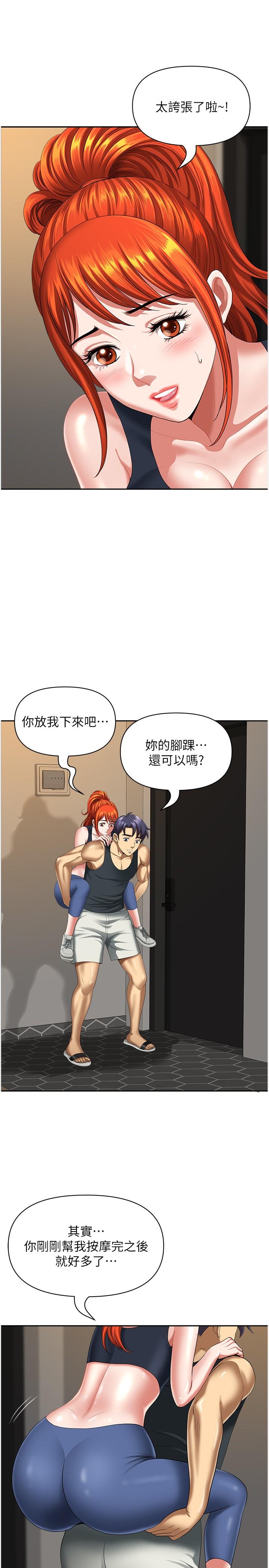 第7话-一进门就和小鲜肉激战 - 第20.jpg页