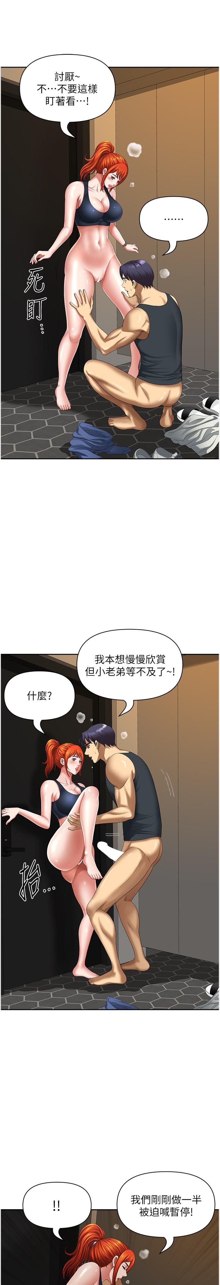 第7话-一进门就和小鲜肉激战 - 第46.jpg页
