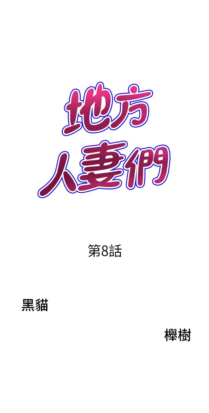 第8话-人妻的少女蜜穴 - 第3.jpg页