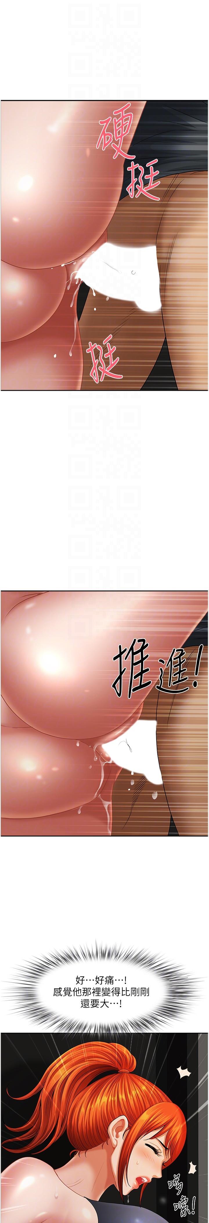 第8话-人妻的少女蜜穴 - 第6.jpg页