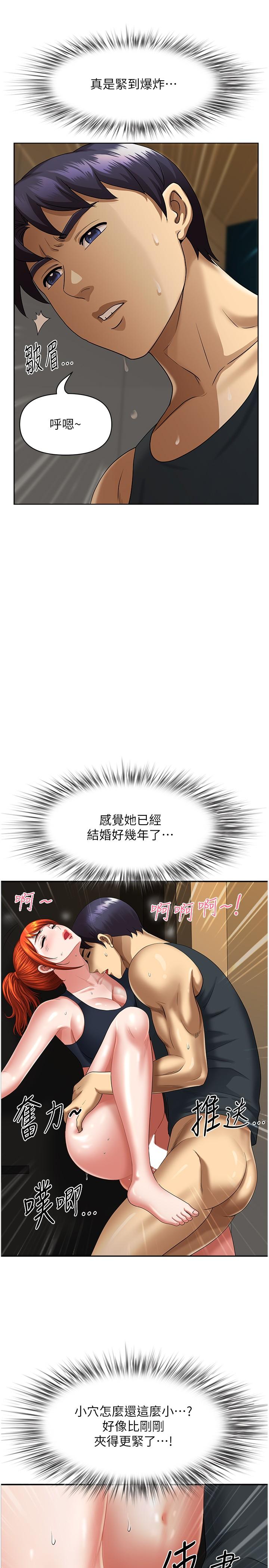 第8话-人妻的少女蜜穴 - 第8.jpg页