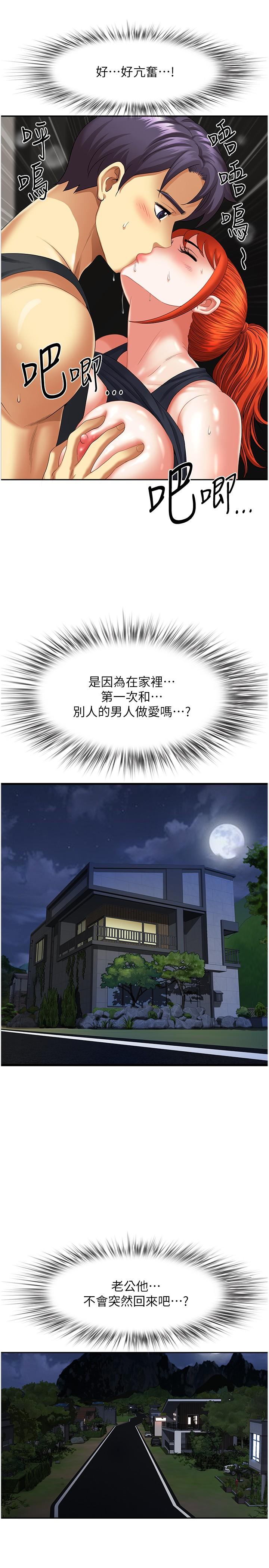 第8话-人妻的少女蜜穴 - 第19.jpg页