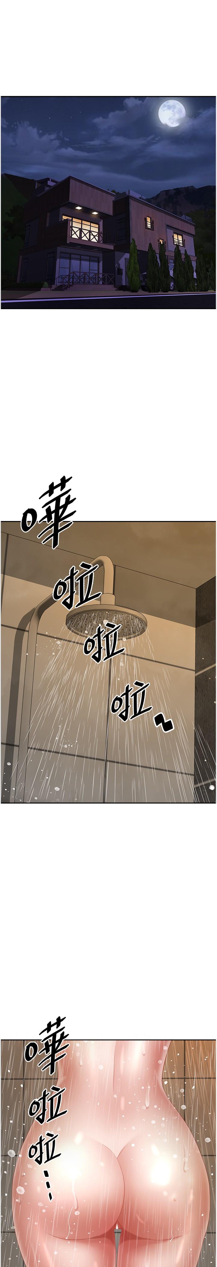 第8话-人妻的少女蜜穴 - 第21.jpg页